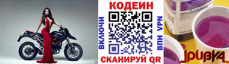 Купить закладки  Наро-Фоминск  Кодеиновый сироп Lean напиток Lean (лин) 