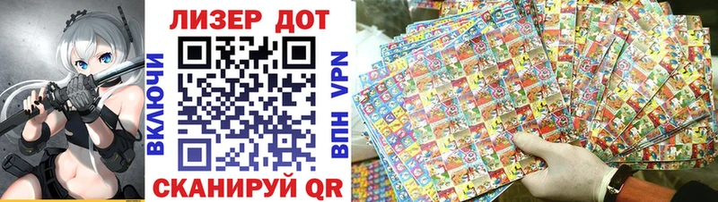 Купить  Наро-Фоминск  Наркотические марки 1500мкг 